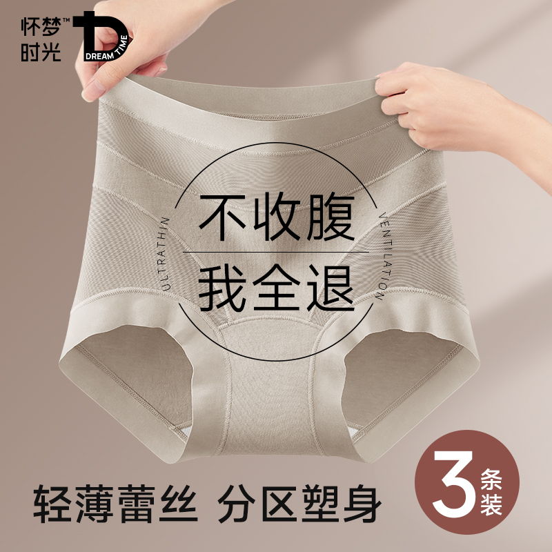 无痕内裤女士高腰收腹提臀三角裤