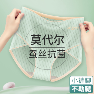 高腰收腹三角裤 莫代尔无痕内裤 薄款 蚕丝抗菌裆夏季 头 女士2024新款