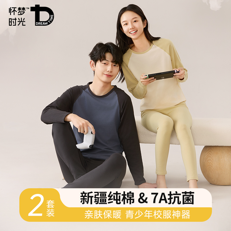 青少年秋衣秋裤套装女保暖内衣男