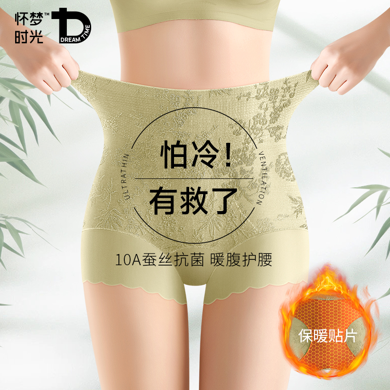 超高腰收腹裤产后塑形保暖内裤