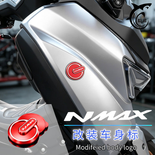 NMAX155改装车身LOGO装饰铝标盖