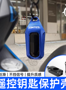 ZONTES升仕150X/V/D/M遥控钥匙罩368D/E/M/K/G改装遥控钥匙壳703F