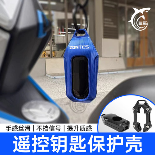 升仕150X/V368G改装遥控钥匙壳