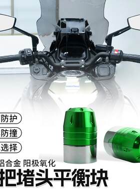 川崎车型通用双色铝合金手把堵头