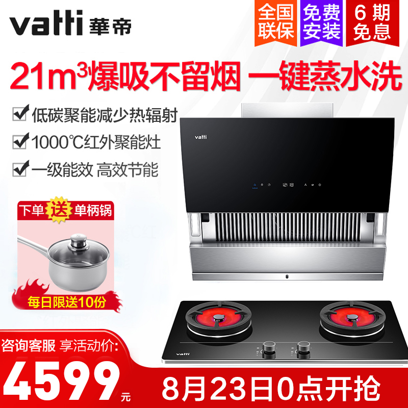 »ªµÛi11090+12B³éÓÍÑÌ»ú¼ÒÓÃÎüÁ¦´ó²àÎüʽ±Ú¹Òʽ×Ô¶¯ÇåÏ´ÑÌÔîÌ××°