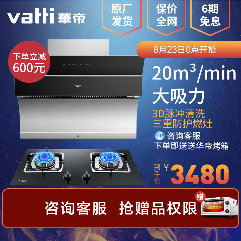 »ªµÛi11083+34B³éÓÍÑÌ»ú´óÎüÁ¦¼ÒÓòàÎüʽ×Ô¶¯ÇåÏ´ÎüÑÌ»úÑÌÔîÌ××°
