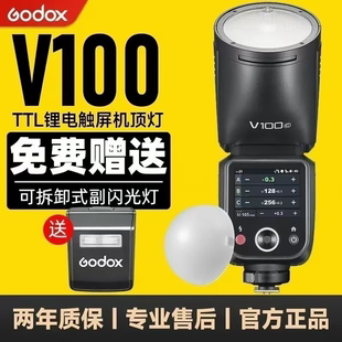 神牛V100机顶闪光灯100W高速同步TTL相机热靴灯婚礼人像外拍灯