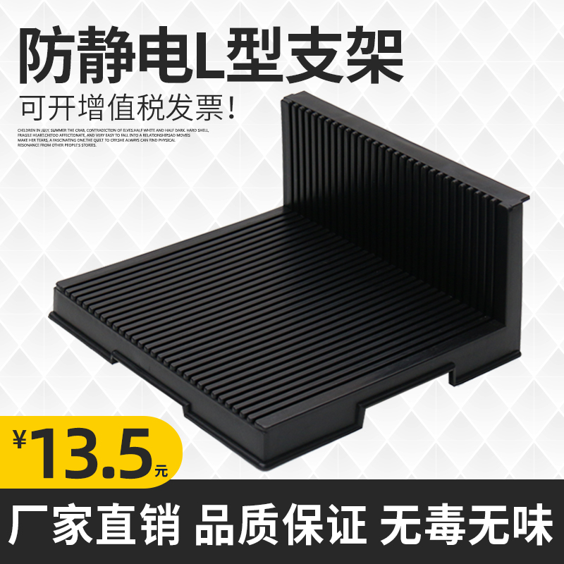 防静电PCB周转架 PCB存放架 ESD电路板支架 2号L型支架 插盘盒