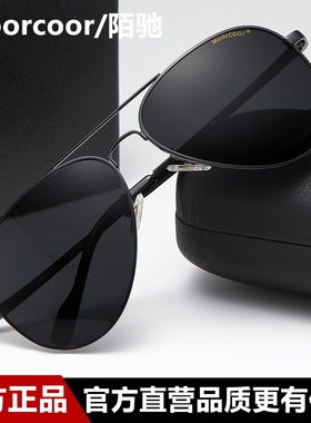 太阳镜男士司机偏光钓鱼开车专用