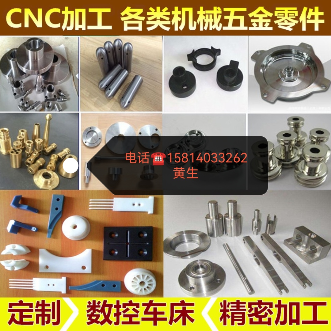 CNC加工中心电脑锣数控铣床精密 铜铝电木塑胶五金定制 零件加工 五金/工具 塑料板 原图主图