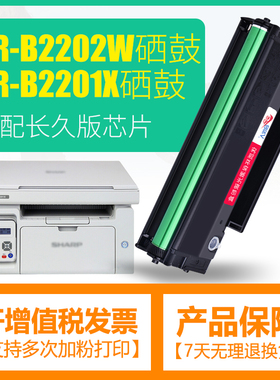 适用夏普B2201W硒鼓B2201P B2202P碳粉盒B22TD AR-100TD打印机墨