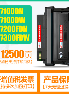 适用奔图M7100DN硒鼓TO400粉盒M7200FDW M7300FDN激光打印机墨盒