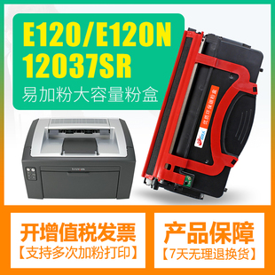 适用利盟E120 E120N粉盒LEXMARK 12017SR激光打印机12037SR硒鼓