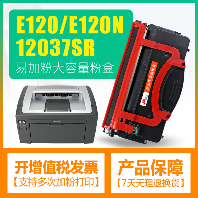 适用利盟E120 E120N粉盒LEXMARK 12017SR激光打印机12037SR硒鼓