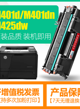 适用惠普cf280a硒鼓hp80A pro400打印机墨盒M400 M401D M401N粉盒