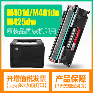 适用惠普cf280a硒鼓hp80A pro400打印机墨盒M400 M401D M401N粉盒