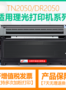 适用理光1190硒鼓Ricoh FAX-1190L传真机fax-1190L粉盒激光1190型