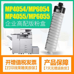 适用理光MP6054C粉盒4054 4055 5054碳粉MP5055 6055SP墨粉墨粉筒