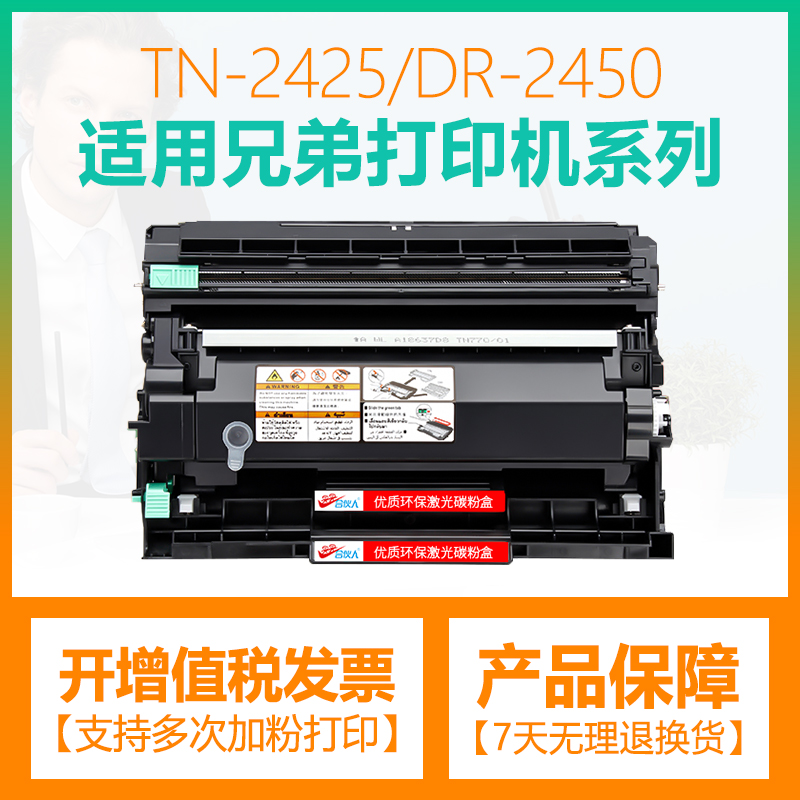 适用兄弟TN2425粉盒DCP-L2512D 2532DW易加粉硒鼓墨盒DR2450鼓架 办公设备/耗材/相关服务 硒鼓/粉盒 原图主图