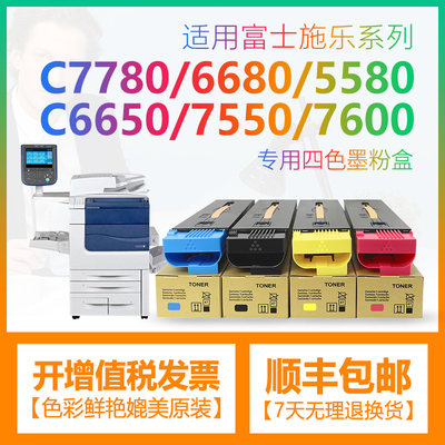 7780粉盒550560彩色墨盒6680