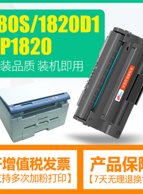 适用东芝Toshiba E-Studio T-1820D1 DP1820打印机墨盒T-180S粉盒