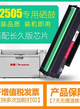 适用Pantum奔图PD-211墨盒P2505保密机 激光打印机硒鼓碳粉盒墨盒