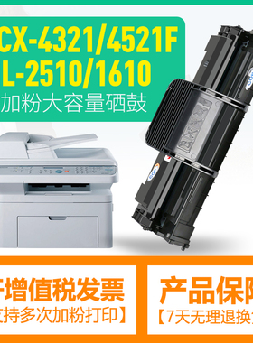 适用三星MLT-D119S硒鼓SCX-4321 4521FH 4621F墨盒ML-1610 1615