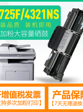 适用三星SCX-D4725A硒鼓4725F 4725FH 4521HS 4521NS 4321NS墨盒