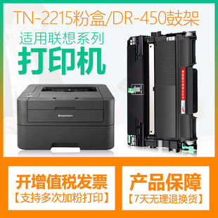 适用联想LT2441硒鼓LJ2400L粉盒LJ2600 M7400 M7600鼓架M7650墨盒