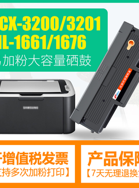 适用三星MLT-D1043S硒鼓ML1666 1676 3200 SCX-3201 1861 1675