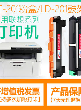 适用联想LT201粉盒S1801 S2001 M1840硒鼓F2070 M2051打印机墨盒