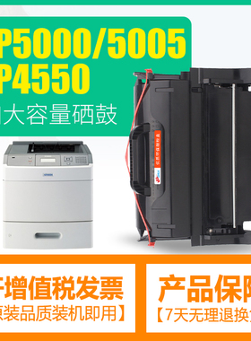 适用Sindoh新都LP5000硒鼓圣度LP4550HDN 5005HDN激光打印机粉盒