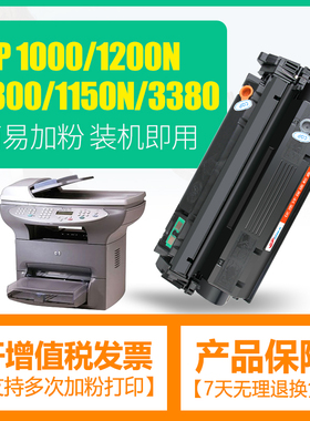 适惠普C7115A硒鼓HP1000 HP1200 1200n mfp3380 HP1300 HP1300XI