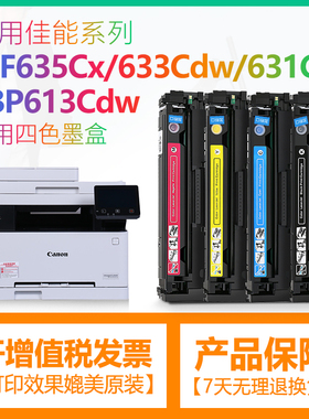 适用佳能MF633Cdw硒鼓MF635Cx 631Cn 632Cdw MF634Cdw CRG045墨盒