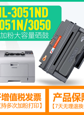 适用三星ML-3050硒鼓ml-3051N打印机ML-3051ND粉盒ML-D3050A墨盒