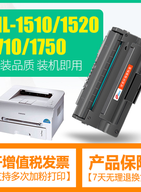 适用三星ML1710硒鼓ML1510 1520 1710B 1740 1750打印机墨盒粉盒