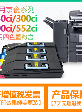 适用京瓷TK868粉盒250ci 300ci碳粉TK-858 400ci 500ci 552ci墨粉