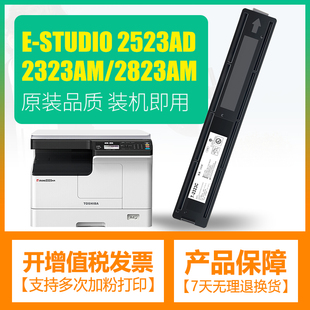 适用东芝2323碳粉盒2523A 2822AM 2823AM墨盒2829A复印机T-2323CS