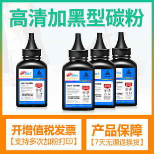 适用震旦AD228MWC硒鼓墨粉AD208PW AD228PS ADDT-208S打印机碳粉