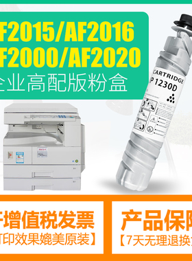 适用理光MP-1230D粉盒AF2015 2016 2018 1912 2020d 1500碳粉粉筒