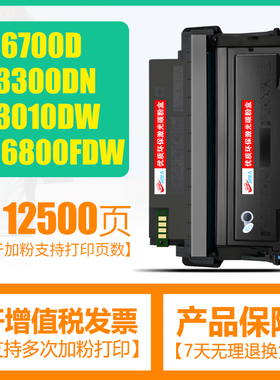 适用于奔图to-400粉盒 p3010dw 3300dn m6700 7100 6800 7300硒鼓