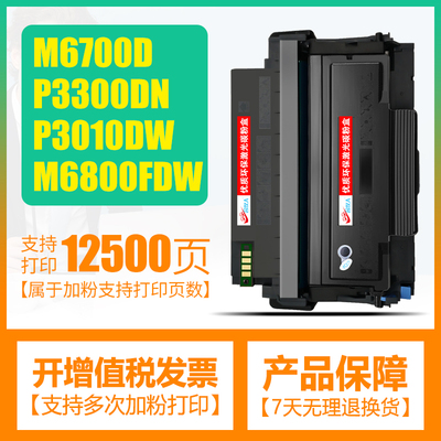 适用于奔图to-400粉盒7300硒鼓