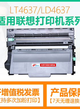 适用联想3700粉盒j3800dn lj3800dw m8900DN LT4637 LJ3700D硒鼓