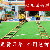 幼儿园攀爬演出道具梯子楼梯竹梯户外攀爬游戏锻炼直梯家用小竹梯