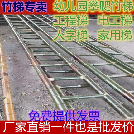 竹梯竹梯子直梯2米到3米4米 家用工程电力直梯工程梯子幼儿园竹梯