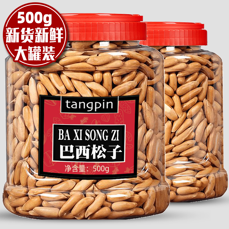 25年新货巴西松子手剥500g孕妇原味特大颗粒坚果零食过年年货批发