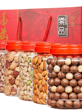 年货坚果干果特产大全组合过年盒