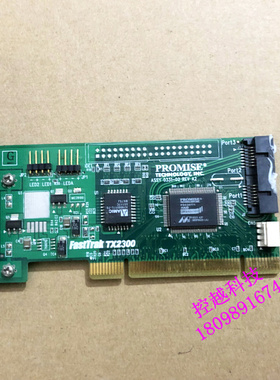 原装 Promise （乔鼎）FastTrak TX2300 串口（SATA）阵列卡 很新
