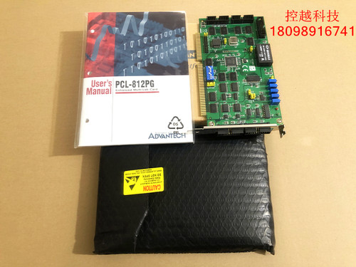 全新 研华 PCL-812PG REV.C1 01-1 数据采集卡 原装正品 保修二年