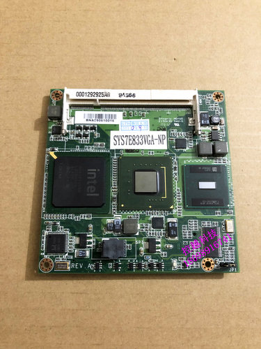 艾讯宏达SYS7E833VGA-NP 工控设备主板 - 封面